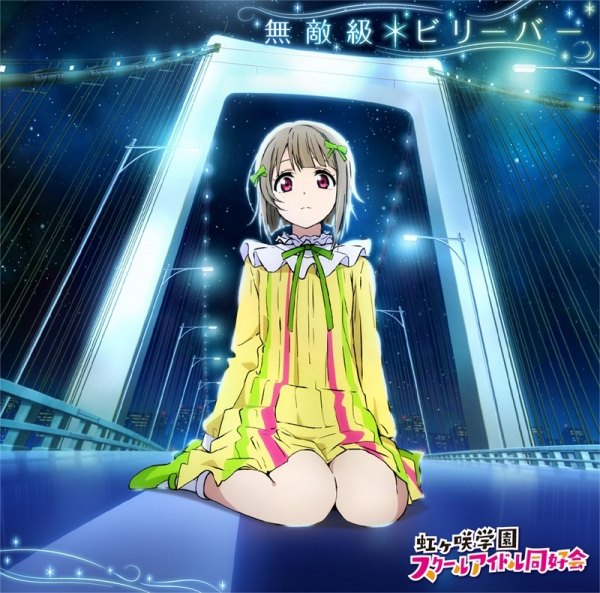 Gambar Anime: Muteki-kyuu*Believer / Mirai Harmony