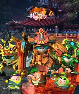 Poster Anime: Guo Bao Tegong 4: Kai Zhi Hun
