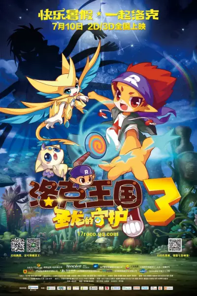 Poster Anime: Roco Wangguo 3: Sheng Long De Shouhu