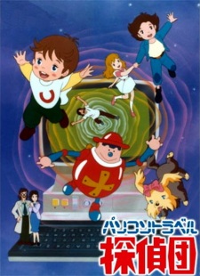 Poster Anime Personal Computer Travel Tanteidan