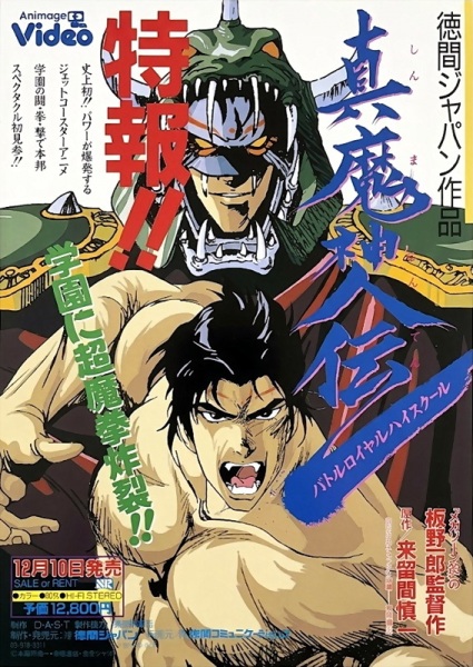Poster Anime: Battle Royal High School