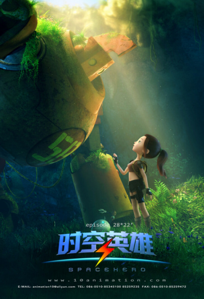 Poster Anime: Chao Neng Xing: Shikong Yingxiong