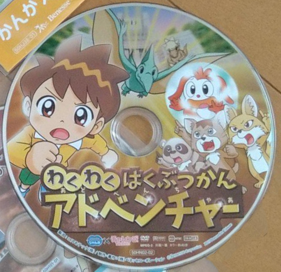 Anime Poster: Wakuwaku Hakubutsukan Adventure
