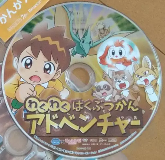Gambar Anime: Wakuwaku Hakubutsukan Adventure
