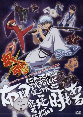 Poster Anime: Gintama': Futon ni Haitte kara Buki Nokoshi ni Kizuite Neru ni Nerenai Toki mo Aru
