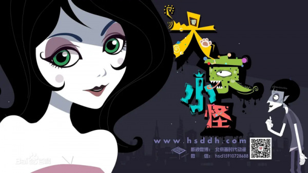 Anime Poster: Da Jing Xiao Guai