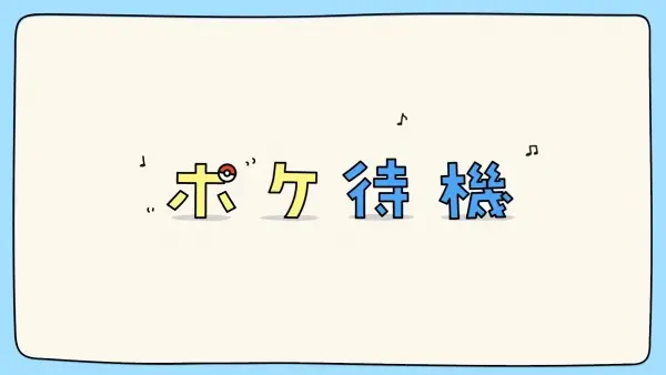 Poster Anime: Poke Taiki