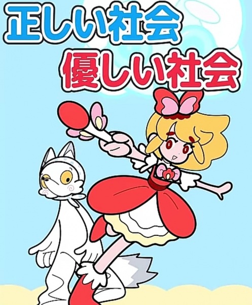 Poster Anime: Enjou Bokumetsu! Mahou Shoujo Aiko