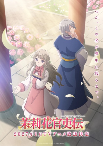 Anime Poster: Matsurika Kanriden