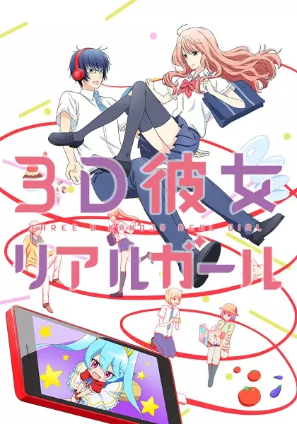 Poster Anime: 3D Kanojo: Real Girl