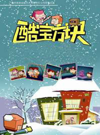 Poster Anime: Ku Bao Fangkuai