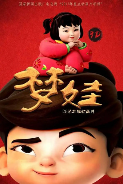 Poster Anime: Meng wa