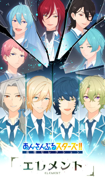 Poster Anime: Ensemble Stars!! Tsuioku Selection Element