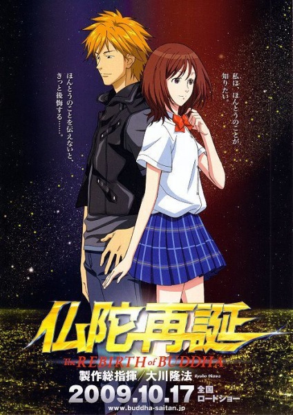 Poster Anime: Buddha Saitan