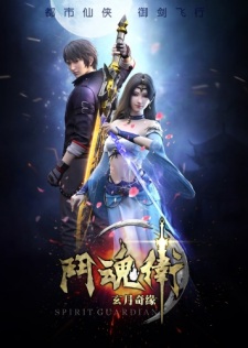 Gambar Anime Dou Hun Wei Zhi Xuan Yue Qiyuan