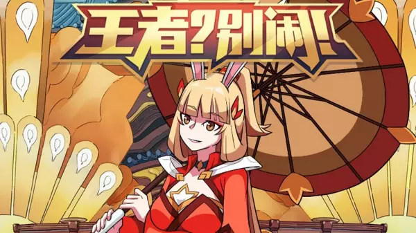 Poster Anime: Wangzhe? Bie Nao! 2nd Season Fanwai
