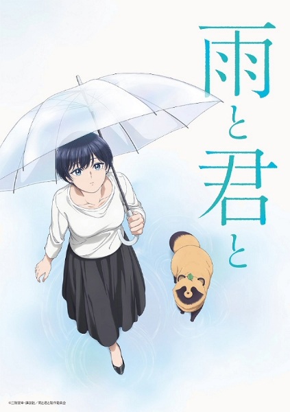 Anime image: Ame to Kimi to