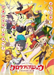 Poster Anime Grow Up Show: Himawari no Circus-dan