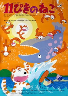 Poster Anime 11-piki no Neko