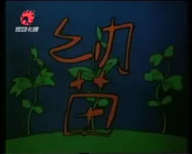 Poster Anime: Youmiao
