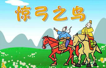 Poster Anime: Taiyang Baobei: Chengyu Xin Shuo
