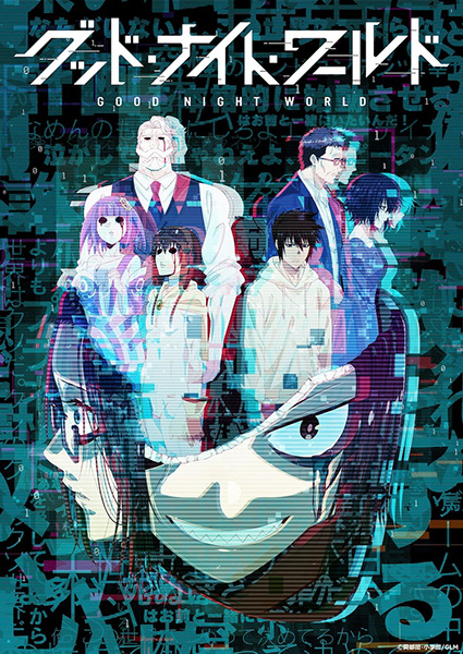 Anime Poster: Good Night World