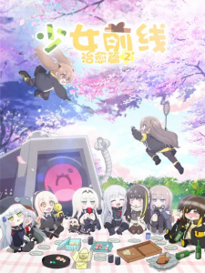 Poster Anime Shaonu Qianxian: Renxing Xiao Juchang 2