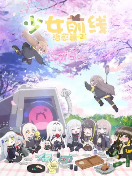 Poster Anime: Shaonu Qianxian: Renxing Xiao Juchang 2