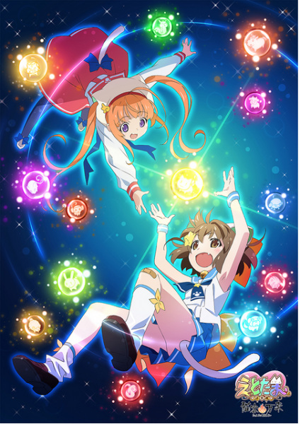 Anime Poster: Etotama: Nyankyaku Banrai - Etotama Pretty Gekijou
