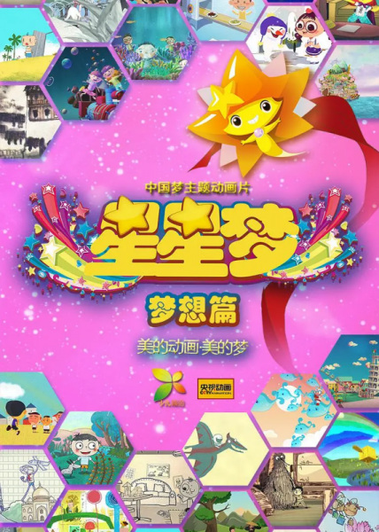 Poster Anime: Xingxing Meng