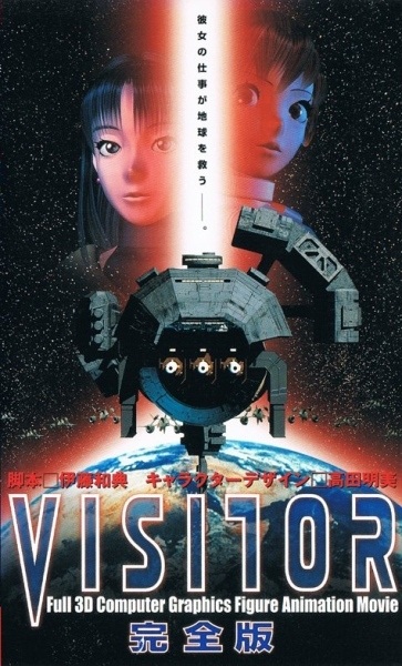 Anime Poster: Visitor