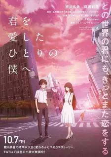 Gambar Anime Kimi wo Aishita Hitori no Boku e