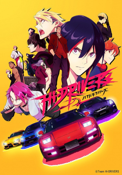 Anime Poster: Hi-DRIVERS!