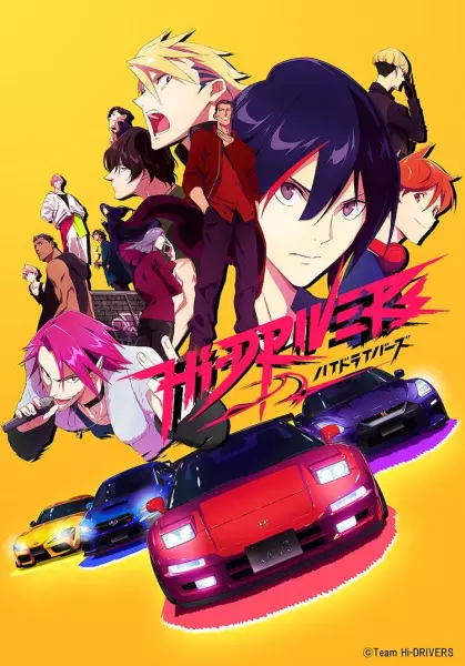 Poster Anime: Hi-DRIVERS!