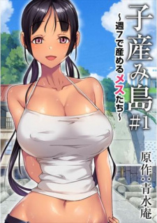 Poster Anime Koumi-jima Shuu 7 de Umeru Mesu-tachi