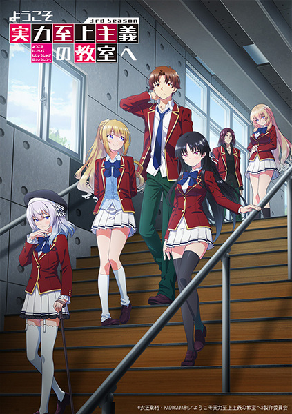 Anime image: Youkoso Jitsuryoku Shijou Shugi no Kyoushitsu e 3rd Season