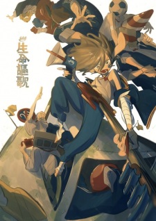 Poster Anime Seimei Ouka