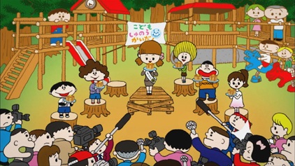 Poster Anime: Kodomo Shunoukaidan