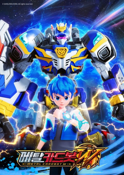 Anime Poster: Metal Cardbot W