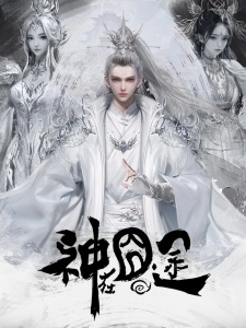 Poster Anime Shen Zai Jiong Tu