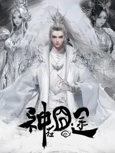 Gambar Anime Shen Zai Jiong Tu