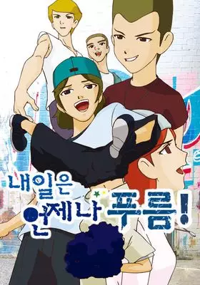 Poster Anime: Naeil-eun Eonjena Puleum