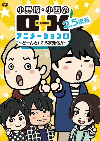 Gambar Anime: Onosaka Konishi no O+K 2.5-jigen Animation 4th Season
