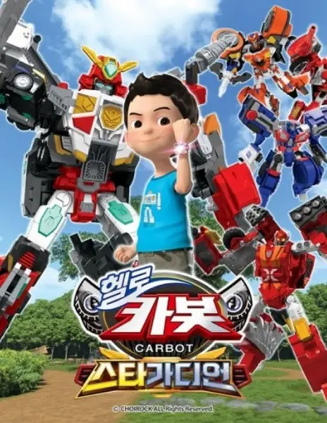 Poster Anime: Hello Carbot Season 15