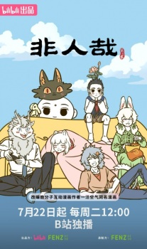 Poster Anime Fei Ren Zai 3rd Season