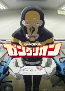 Anime image Ganglion
