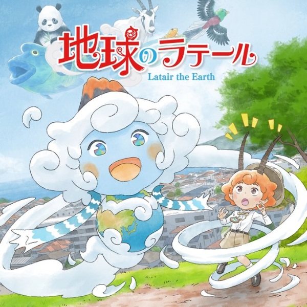 Poster Anime: Chikyuu no Latair