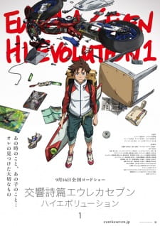 Poster Anime Koukyoushihen Eureka Seven Hi-Evolution 1
