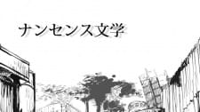 Poster Anime Nonsense Bungaku