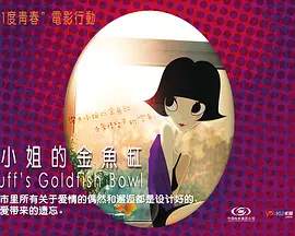 Gambar Anime: Pao Fu Xiaojie De Jin Yugang